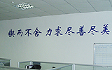 公司环境